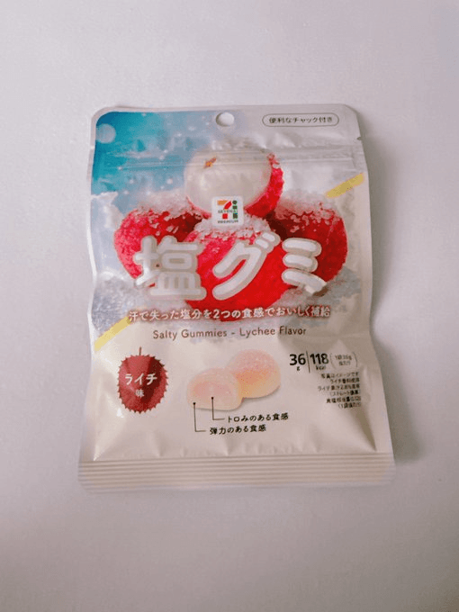 塩グミ