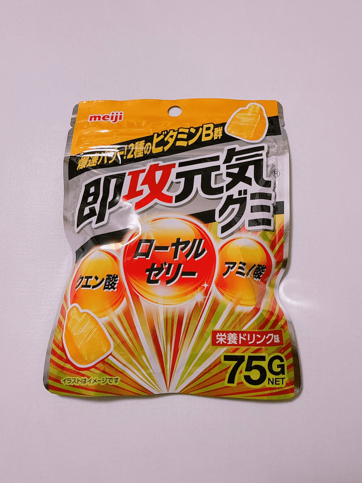 速攻元気グミ